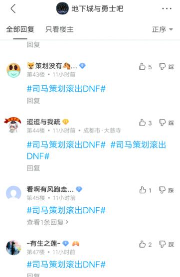 DNF发布网正式服好玩还是私服